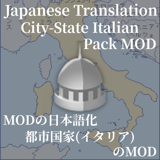 Japanese Translation: City-State Italia Pack