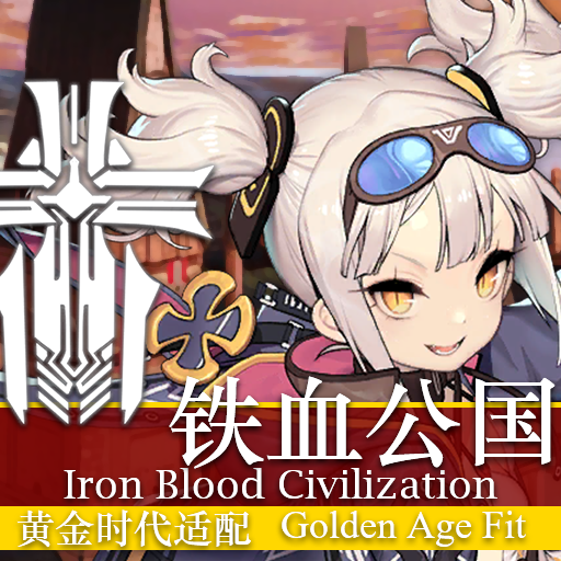 Iron Blood-Golden Age Fit