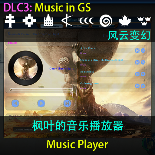 Music Player: Music in Gathering Storm