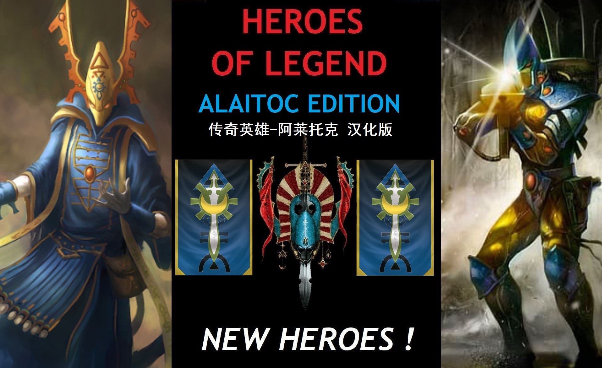 传奇英雄——阿莱托克汉化版
