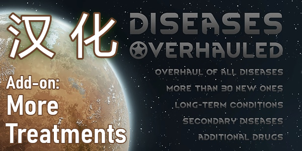 More Treatments for Diseases Overhauled 汉化TTYET