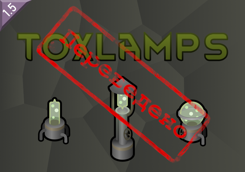 Toxlamps [RUS]