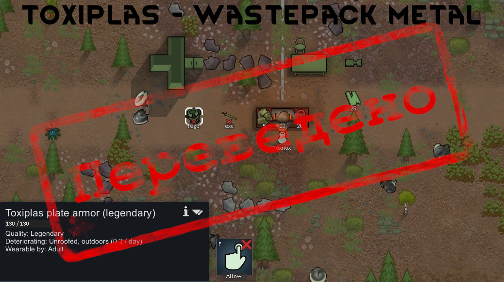 Toxiplas - Wastepack Metal [RUS]