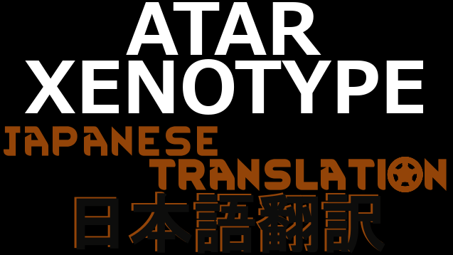 Atar Xenotype 日本語翻訳