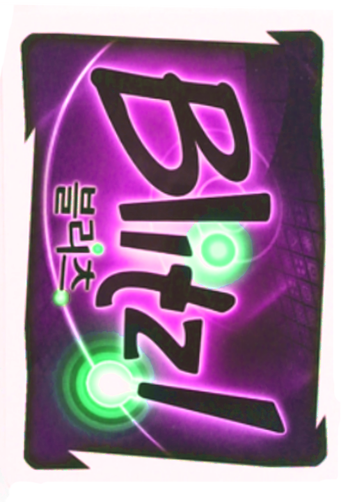 블리츠 150