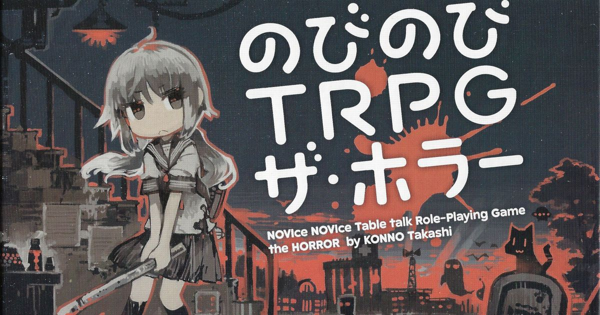 Nobi Nobi TRPG - ES (Horror) preview