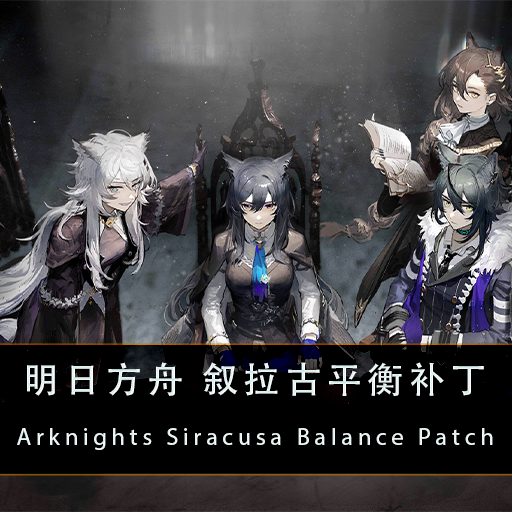 Arknight Siracusa PVP Balance Patch