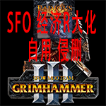 SFO Rad化补丁