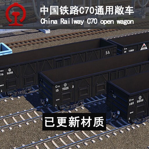 Steam Workshop::China_Railway_C70_general