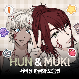 hun&muki 서버용 한글화 모음집 – Project Zomboid Mod