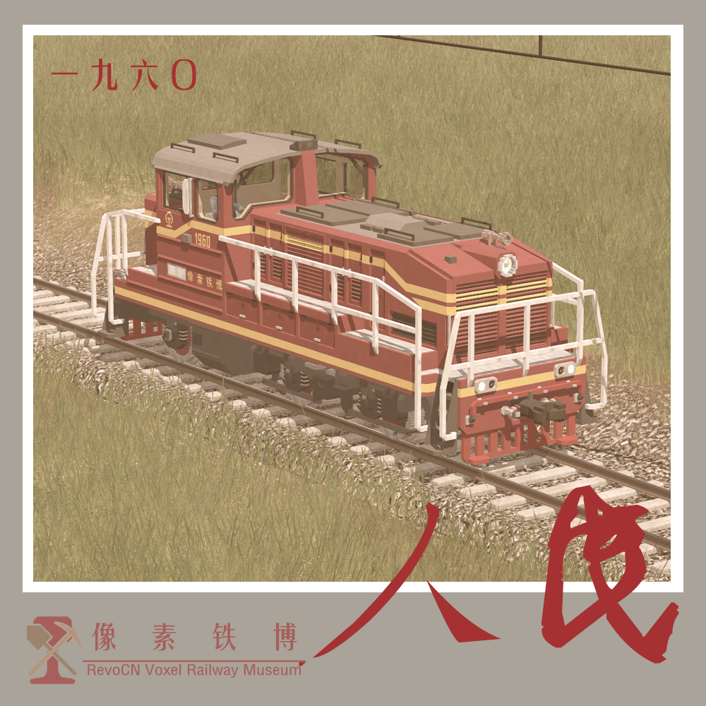 Voxel Loco 'Proletariat' 1