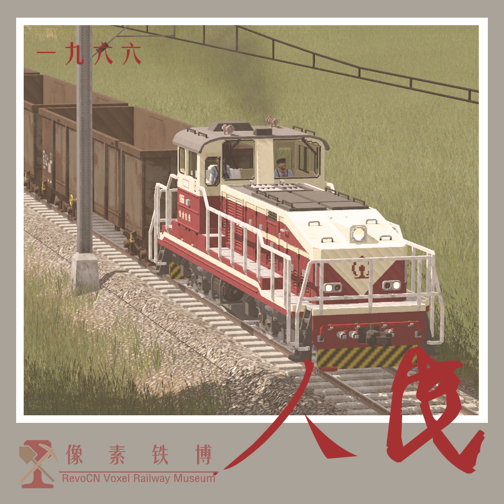 Voxel Loco 'Proletariat' 2