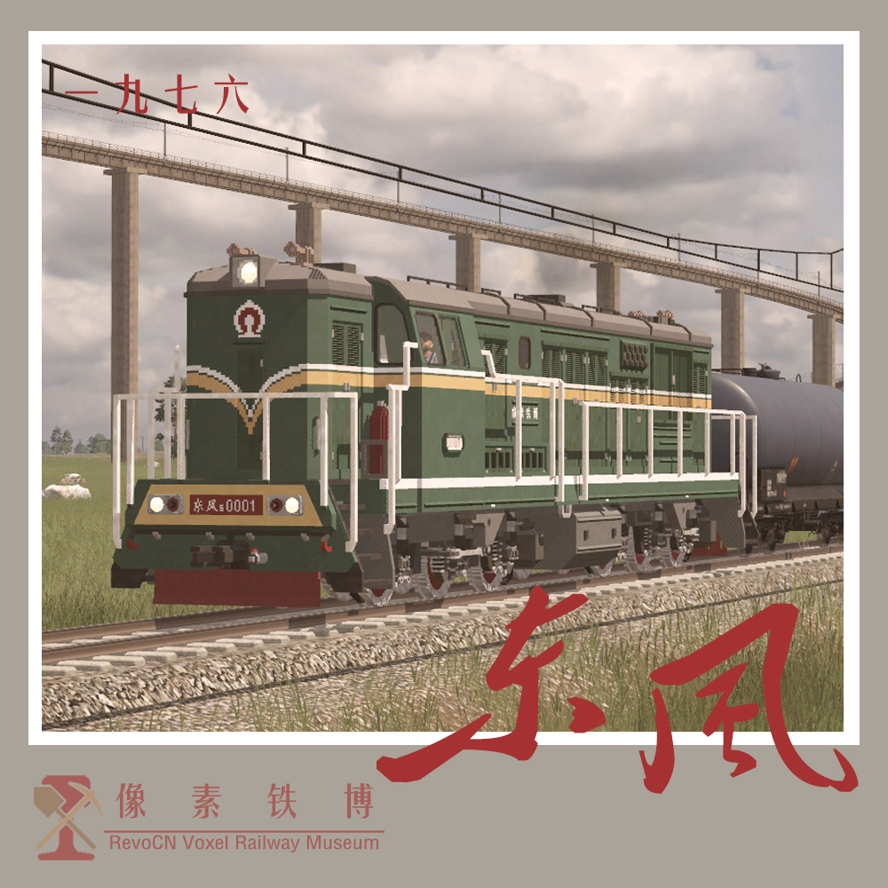 Voxel Loco 'DF' 5
