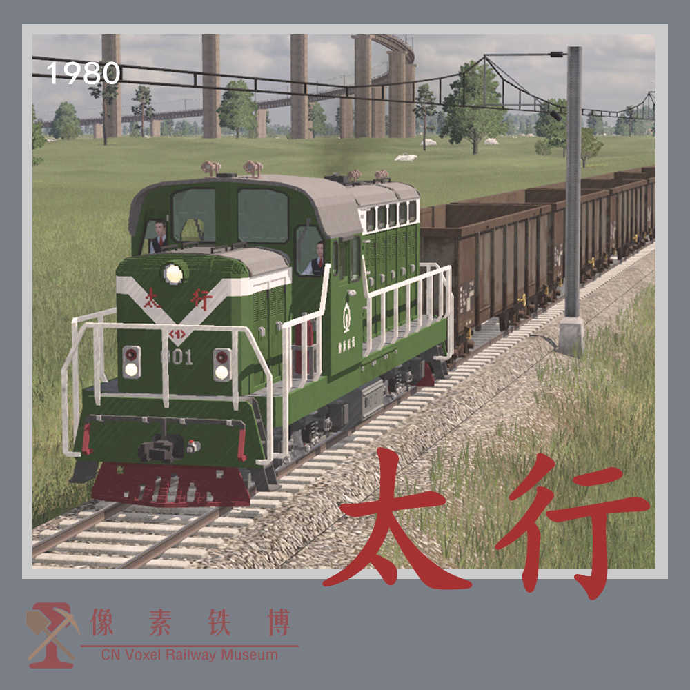 Voxel Loco 'TH'1