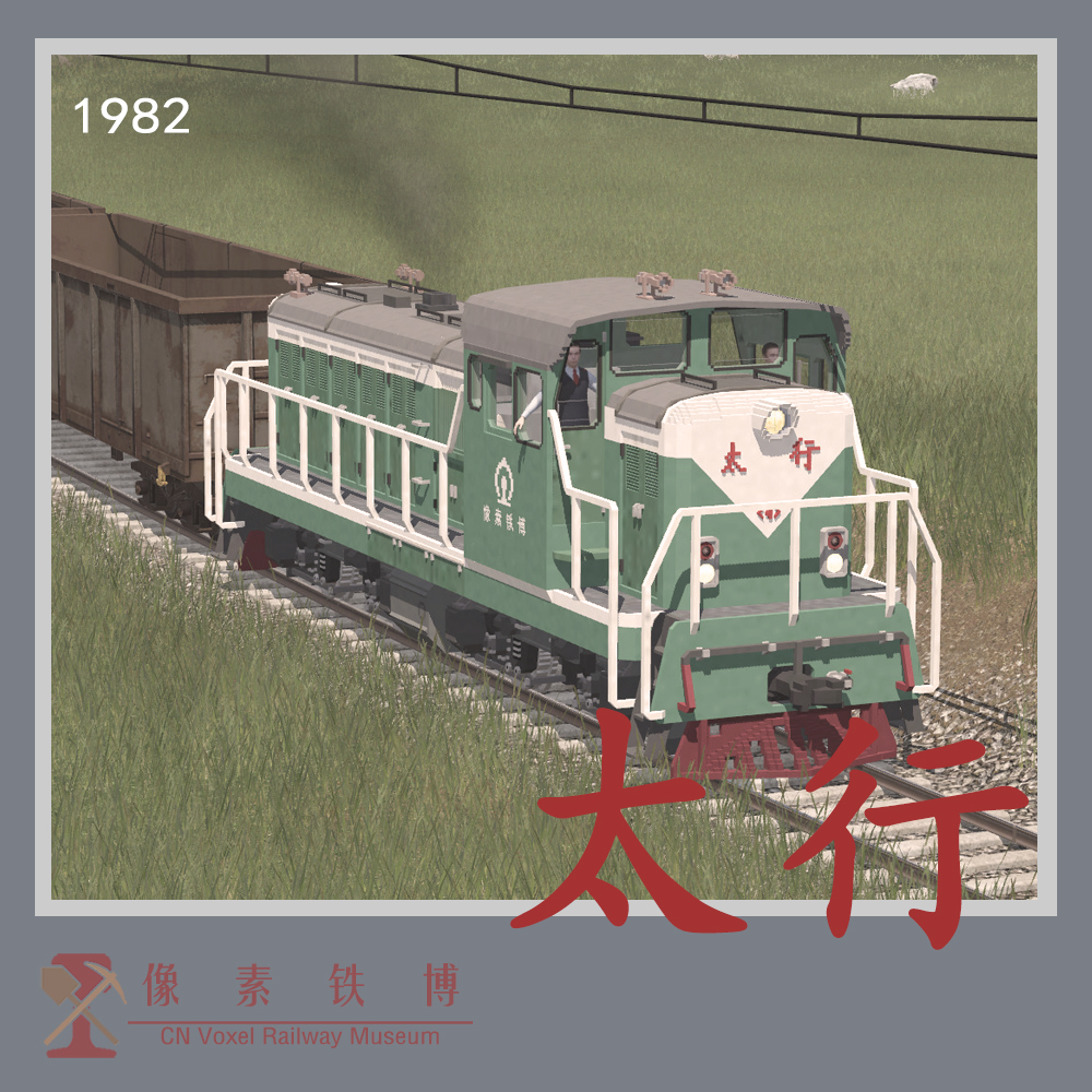 Voxel Loco 'TH'4