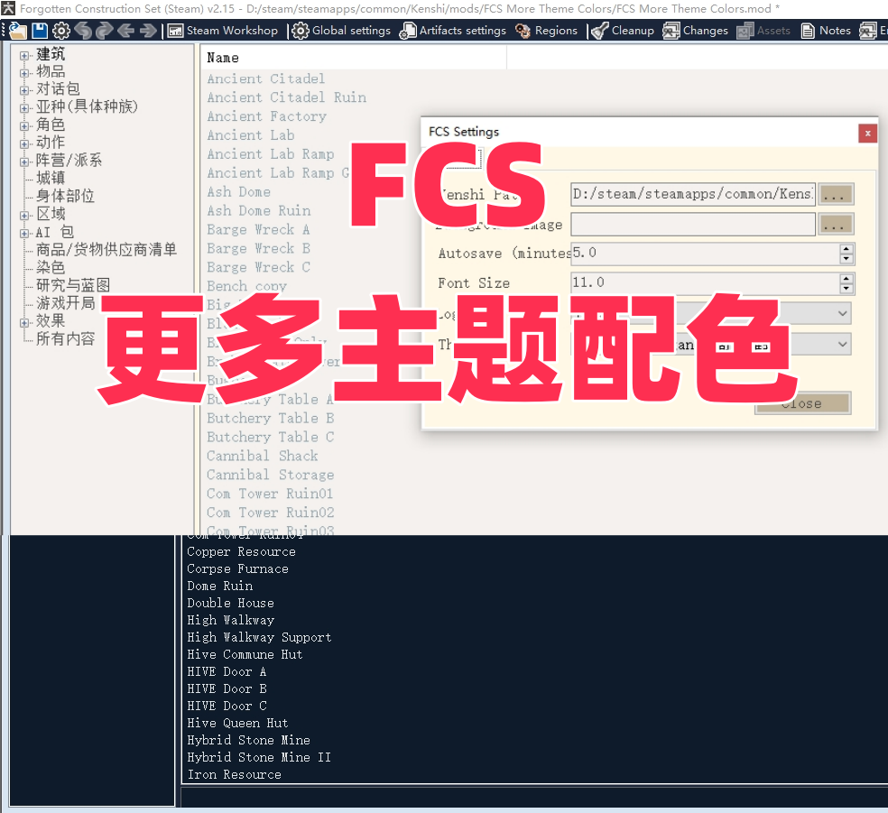 FCS更多主题配色 preview