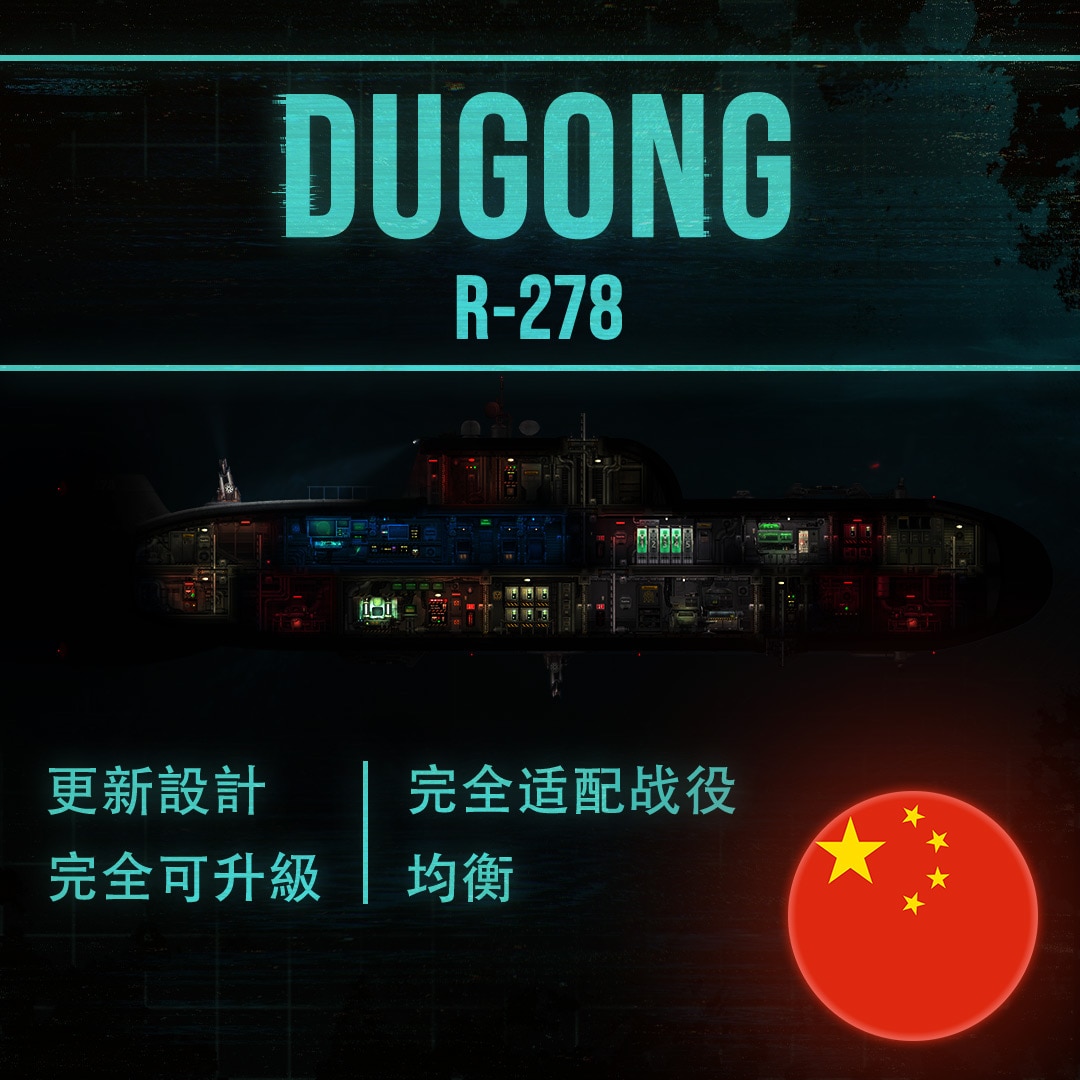 R-278 «Dugong» [CN] 2.0