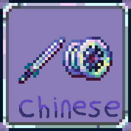 更多天顶武器汉化 – Terraria Mod