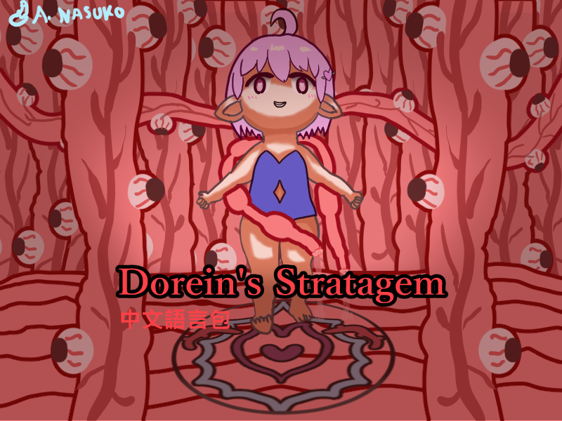 [LittleFairy Addon]Dorein's Stratagem中文語言包 mod preview for RimWorld