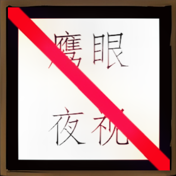反鹰眼夜视 / Cheater Ban – Don't Starve Together Mod