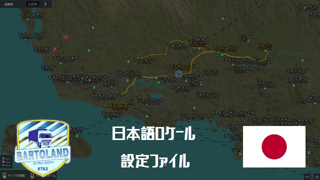 Japanese locale file for BartoLand / BartoLand向けの日本語ロケールファイル Ver.1.3