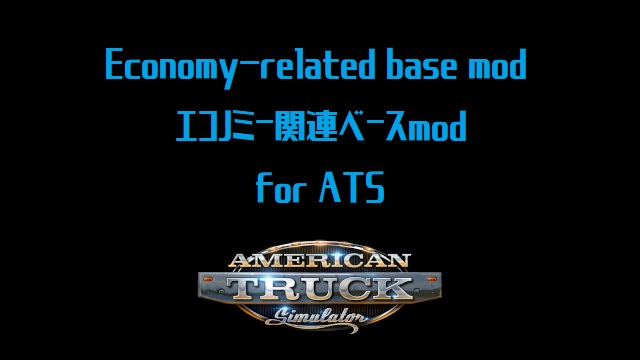 Change base mod around economy./ エコノミー周りの変更ベースmod for ATS Ver.1.3