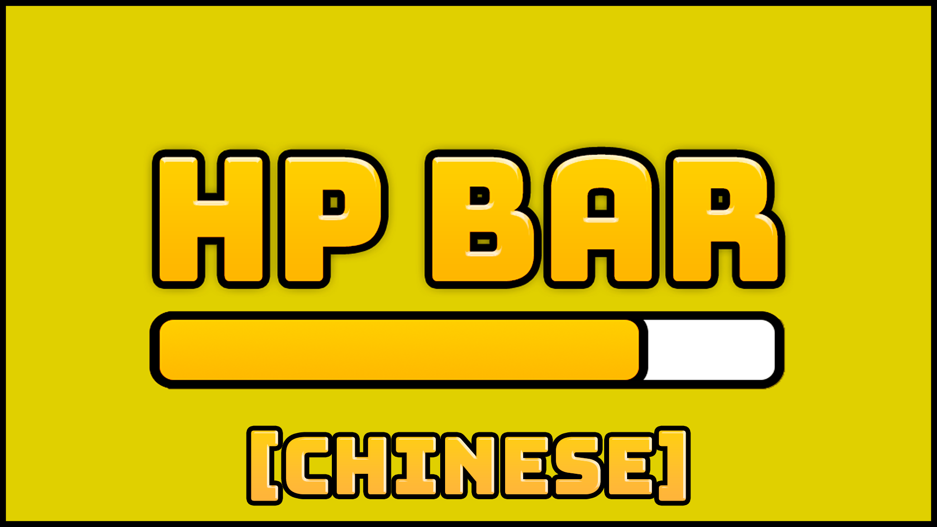 HPBar [Chinese] – Unturned Mod