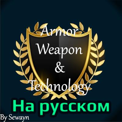 AWT - Armor Weapon & Technology - Russian translation / Русский перевод