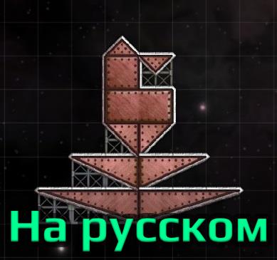 Diamond Armor - Russian translation / Русский перевод