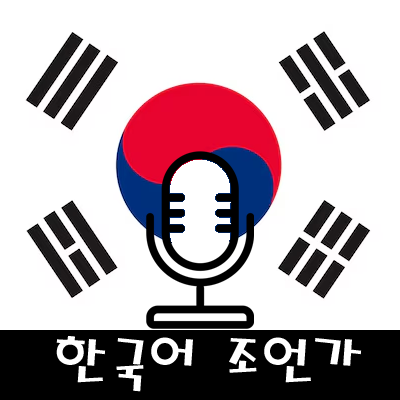 KoreaVoice