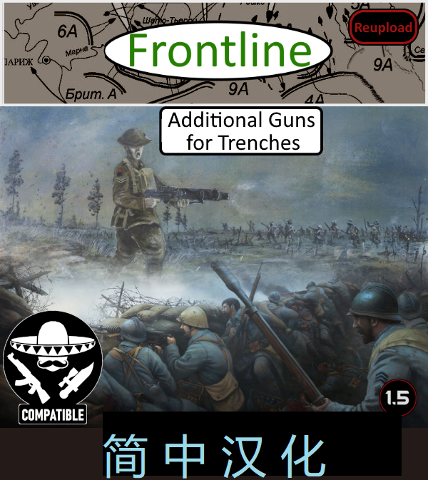 Frontline - Additional Guns for Trenches(Continued) 前线-额外堑壕用机枪 简体中文汉化