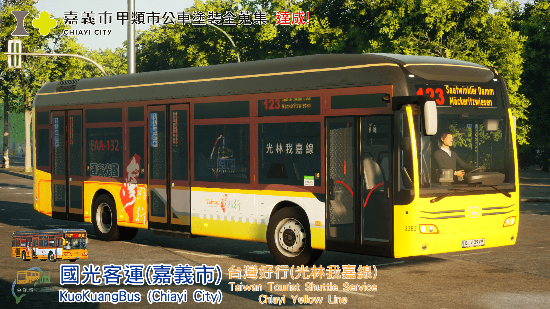 KuoKuangBus (Chiayi) Repaint 國光客運(嘉義) 全市公車全蒐集