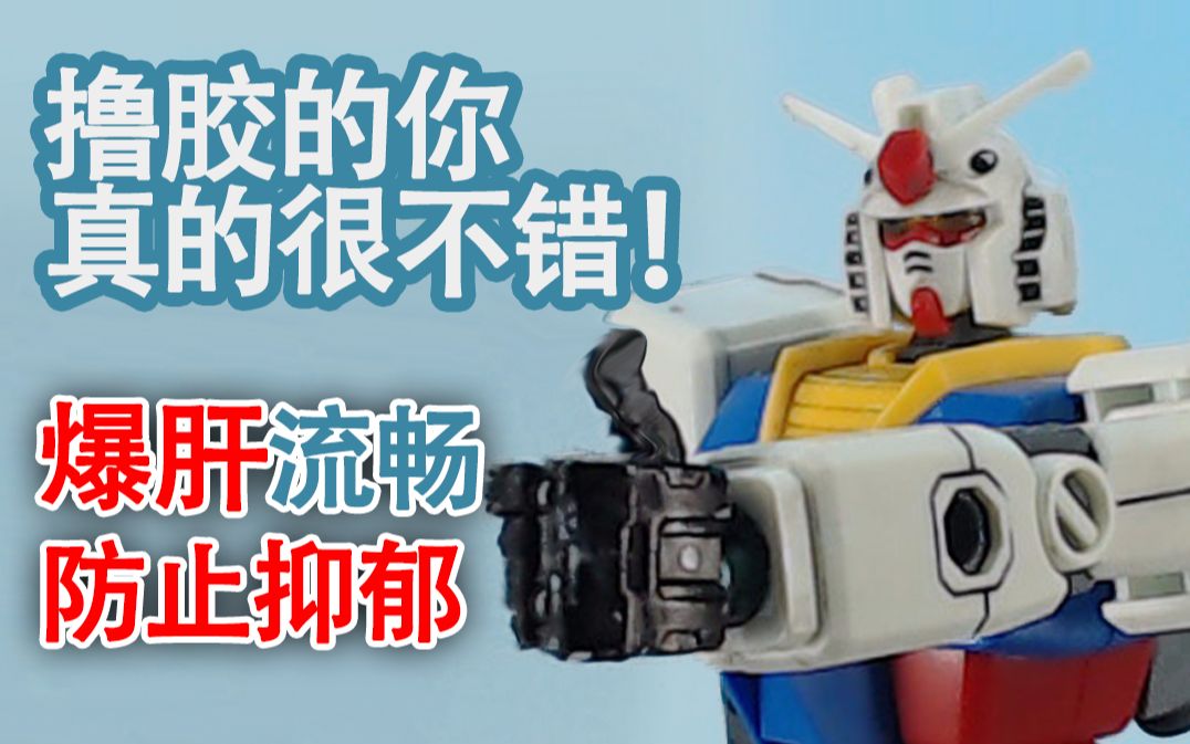 Gundam Societies