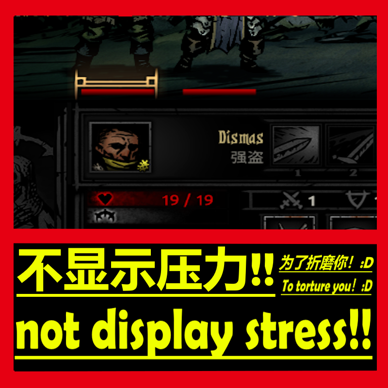 not display stress [不显示压力条]
