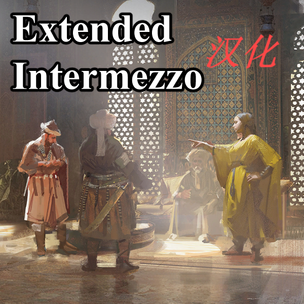 Extended Intermezzo汉化