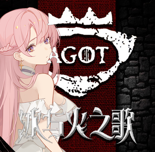 AGOT 二向箔补丁 Anime Core Lib Compatch
