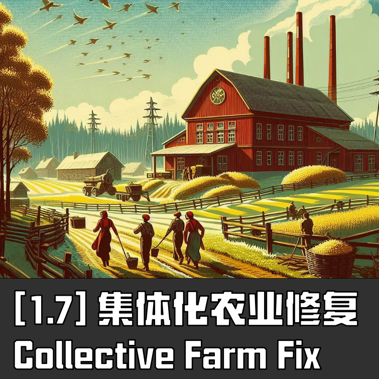 [1.7] Collective Farm Fix