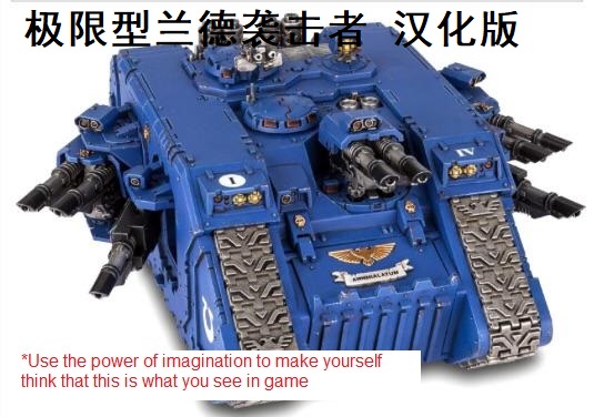 极限型兰德袭击者汉化版