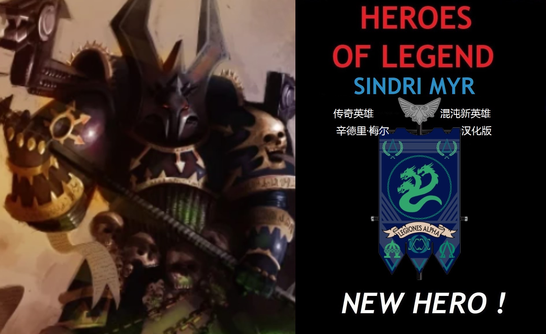 传奇英雄——辛德里·梅尔 汉化版