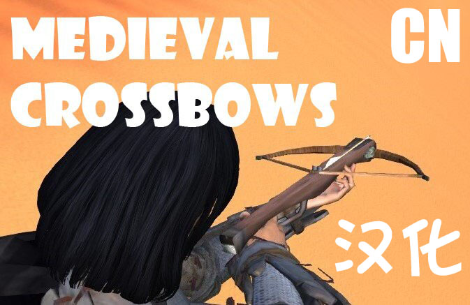 Medieval Crossbows CN