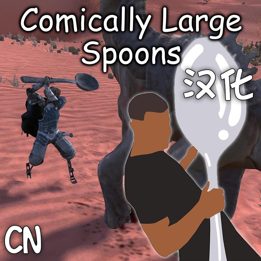 Comically Large Spoons CN
