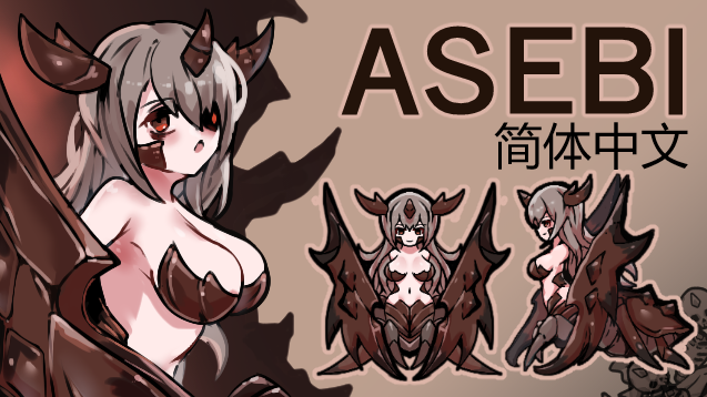 ASEBI简体中文汉化(continued)