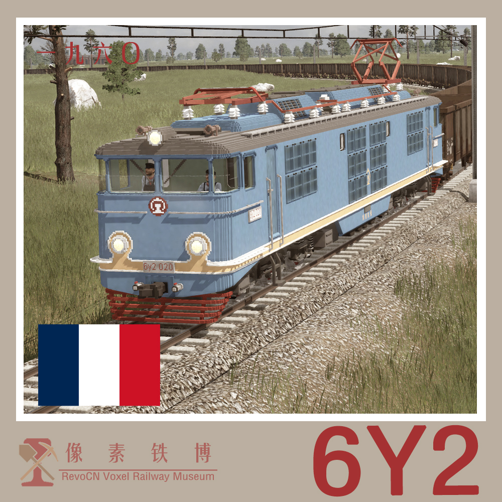 Voxel Loco '6Y' 2