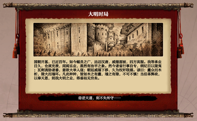 中式ui/事件框-Chinese event window