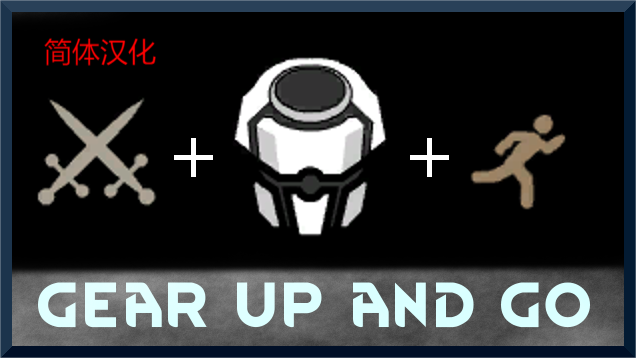 Gear Up And Go 简体汉化