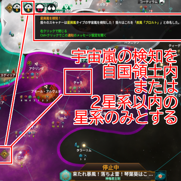 「宇宙嵐を検知した！」の通知がうざすぎる