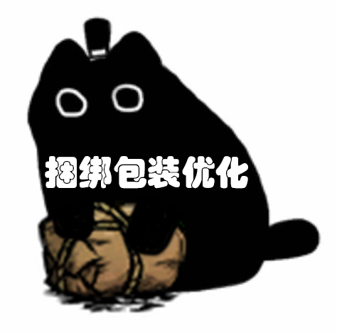捆绑包装不需要绳子【猫猫头版】 – Don't Starve Together Mod