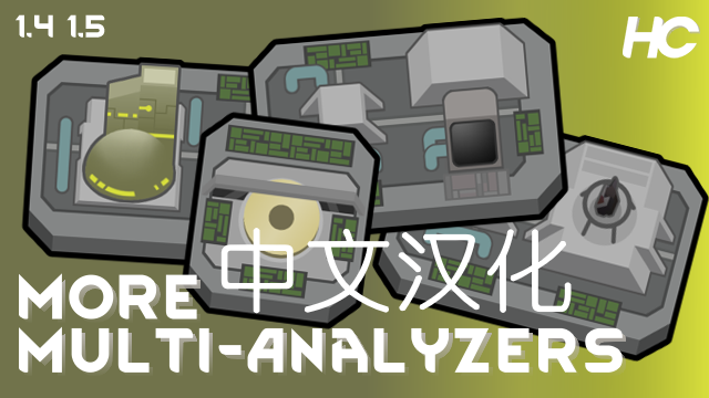 More Multi-Analyzers_zh（中文汉化）