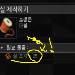 Snake's recipe Make Thread 100 > 25 – Project Zomboid Mod