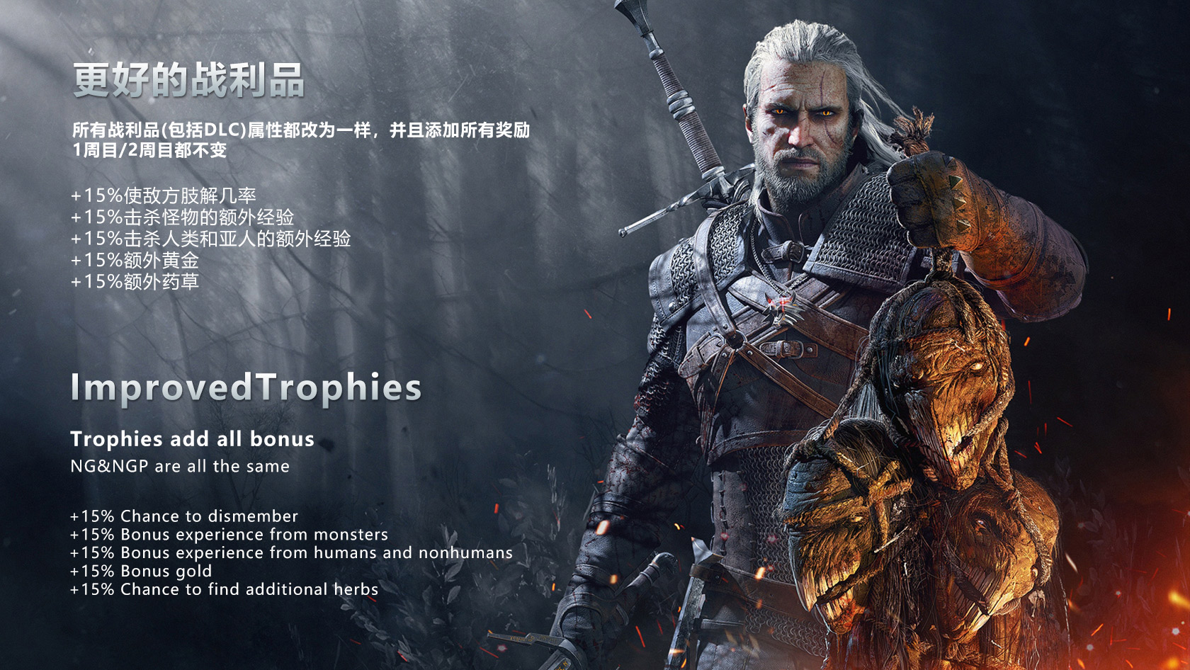 更好的战利品 ImprovedTrophies for 1.32 and NextGen